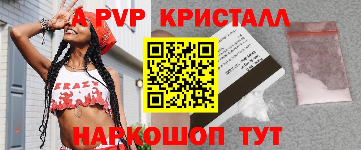 Alfa_PVP крисы CK Королёв