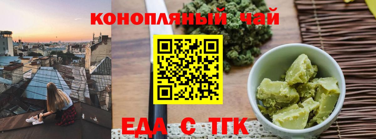 Печенье с ТГК конопля  Вход с VPN  Королёв 