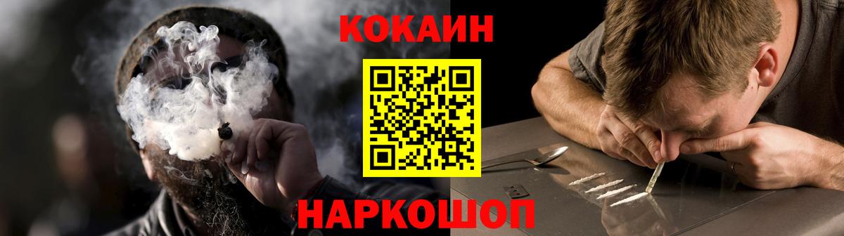 COCAIN FishScale  Вход с VPN  Королёв 