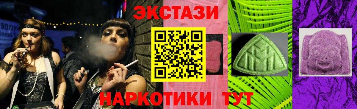 магазин продажи наркотиков  ЭКСТАЗИ XTC  Вход с VPN  Королёв 