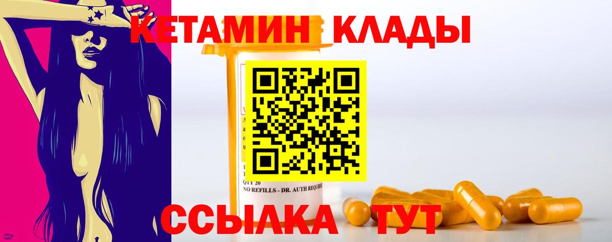 Кетамин VHQ  Кетамин ketamine  Вход с VPN  Королёв 