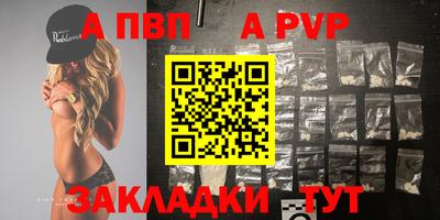 а пвп мука Краснознаменск