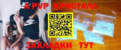a pvp Краснодар