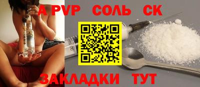 a pvp Краснодар