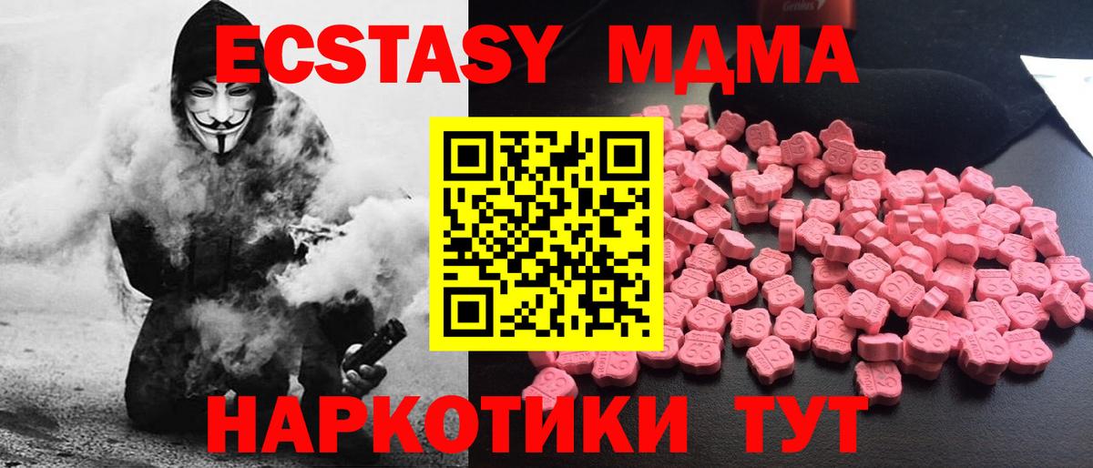 МДМА Molly  Вход с VPN  Королёв  MDMA  MDMA кристаллы 