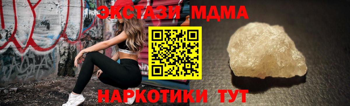 МДМА VHQ Королёв