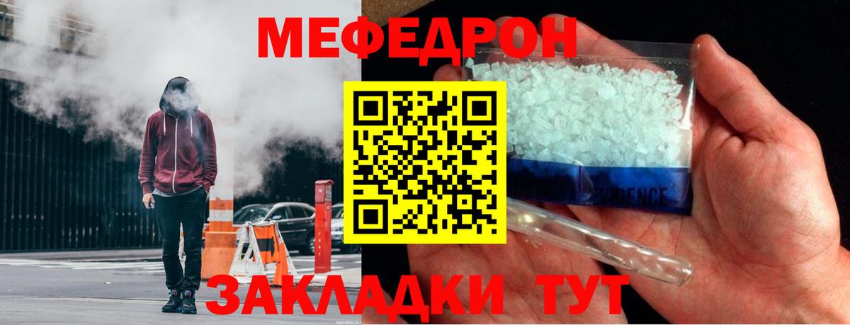 Мефедрон кристаллы Королёв