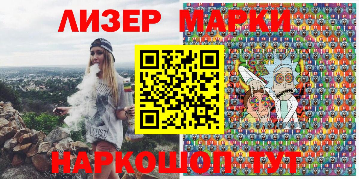 Наркотические марки 1500мкг Королёв