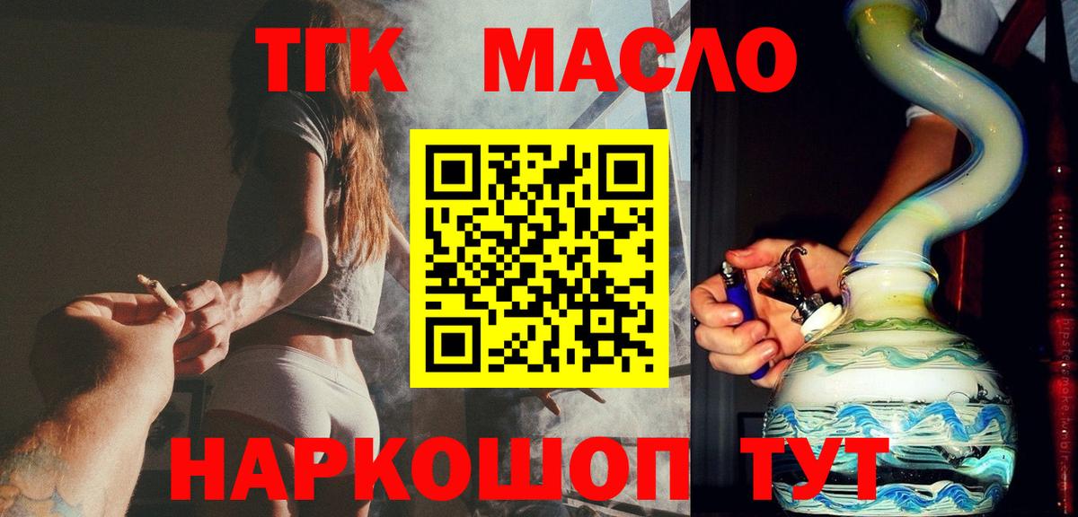 ТГК жижа  наркотики  Королёв  Вход с VPN 