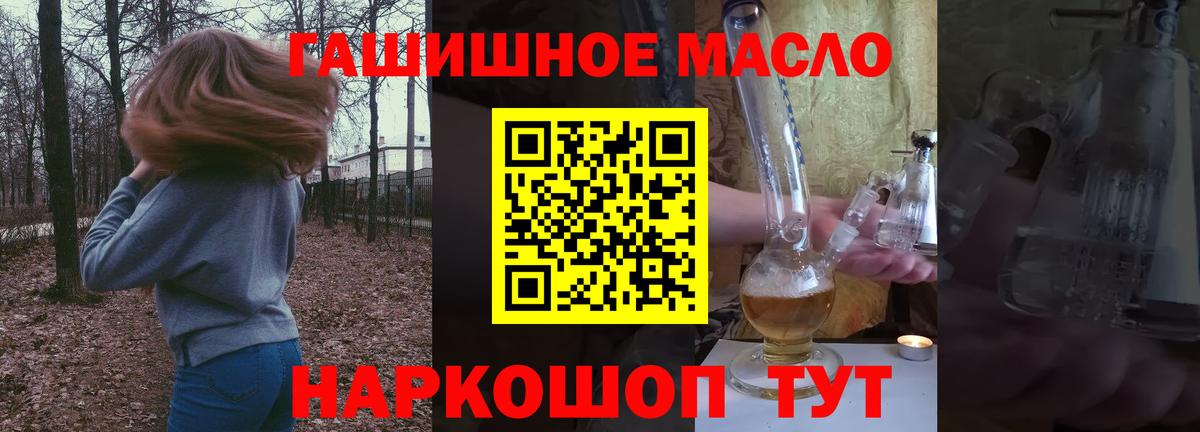 Дистиллят ТГК гашишное масло Королёв